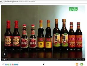 爆料酱油制作视频播放,传统工艺与现代技术的完美融合  第3张