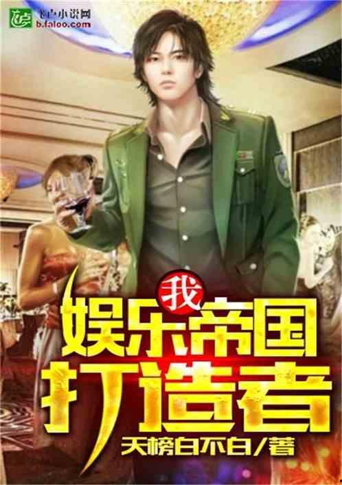 娱乐先锋君吃瓜爆料小说,吃瓜爆料小说背后的娱乐圈风云 第3张 娱乐先锋君吃瓜爆料小说,吃瓜爆料小说背后的娱乐圈风云 第3张