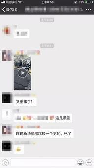 唐山网友爆料者视频,惊现震撼视频，揭秘事件真相！  第2张
