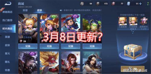 最新皮肤爆料具体内容,炫彩特效与独特设计，带你领略游戏新风采  第2张