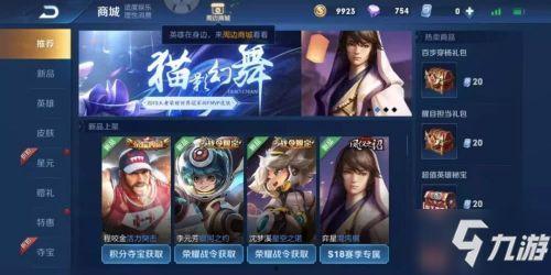 最新皮肤爆料具体内容,炫彩特效与独特设计，带你领略游戏新风采  第3张