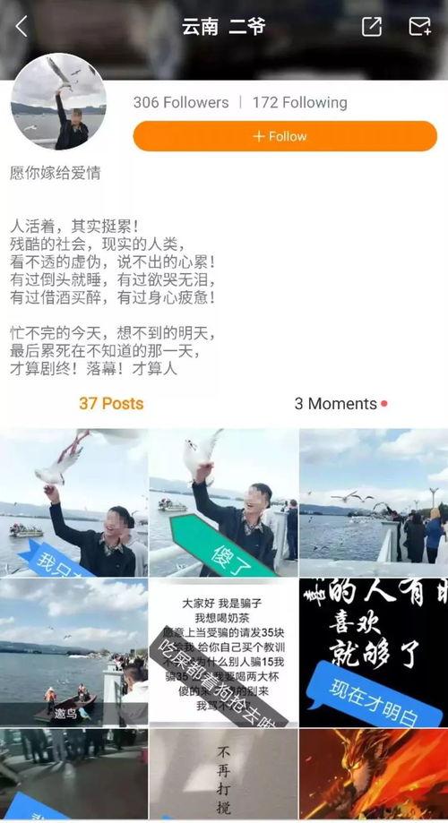 最新云南网红爆料视频,揭秘神秘景点背后的故事  第3张