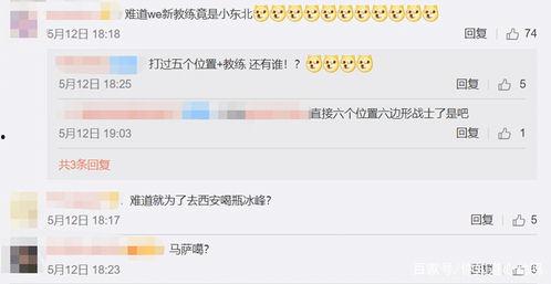 马哥新闻爆料网站,揭秘网络热点背后的真相  第2张