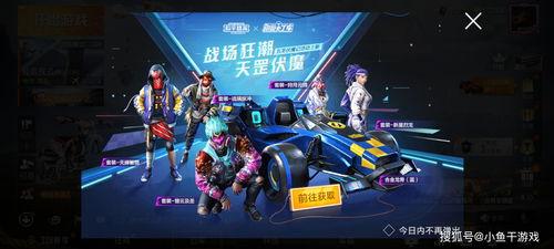 吃鸡新小转盘爆料最新,神秘奖励等你来拿！  第2张