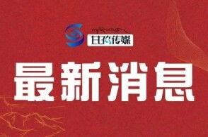 早安爆料头条新闻最新视频,最新视频揭秘惊人内幕，震撼来袭！  第3张