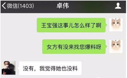 罗沙最新爆料视频,惊人内幕曝光！  第1张
