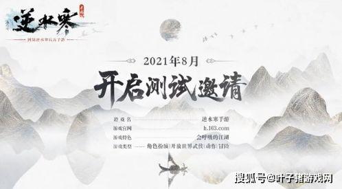 端游逆水寒最新爆料,江湖风云再起,神秘门派即将揭晓! 第1张 端游逆水寒最新爆料,江湖风云再起,神秘门派即将揭晓! 第1张
