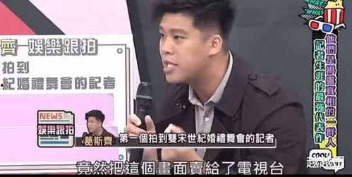 台湾资深狗仔爆料视频 第2张 台湾资深狗仔爆料视频 第2张