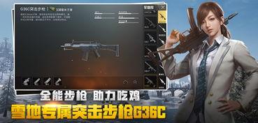 绝地求生新军爆料视频,揭秘神秘部队的神秘面纱  第1张