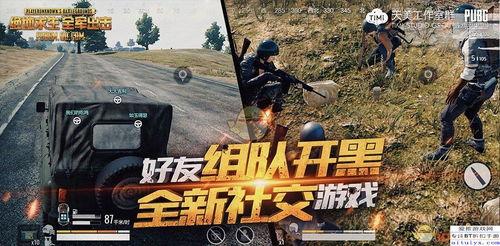 绝地求生新军爆料视频,揭秘神秘部队的神秘面纱  第3张