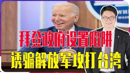 台湾大选爆料最新消息今天,最新爆料揭示选举幕后真相” 第2张 台湾大选爆料最新消息今天,最新爆料揭示选举幕后真相” 第2张