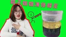 桔子姐姐爆料视频,揭秘视频背后的惊人真相  第2张