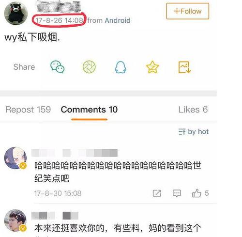 黄宝宝最新爆料微博,揭秘娱乐圈最新热点事件  第1张