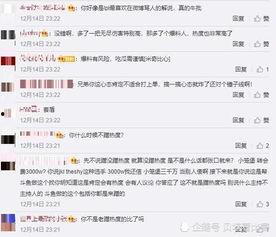 黄宝宝最新爆料微博,揭秘娱乐圈最新热点事件  第2张