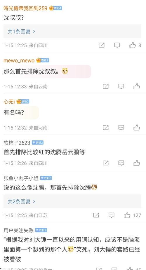 沈腾爆料老婆视频大全最新,老婆视频幕后故事大公开  第2张