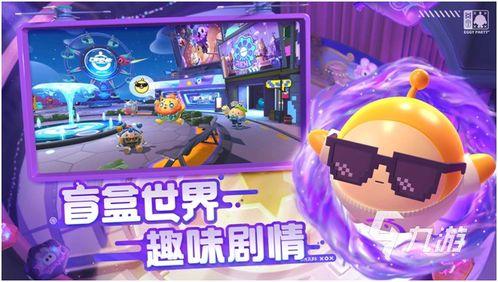 蛋仔派对18季爆料视频,揭秘全新爆料，精彩内容抢先看！
