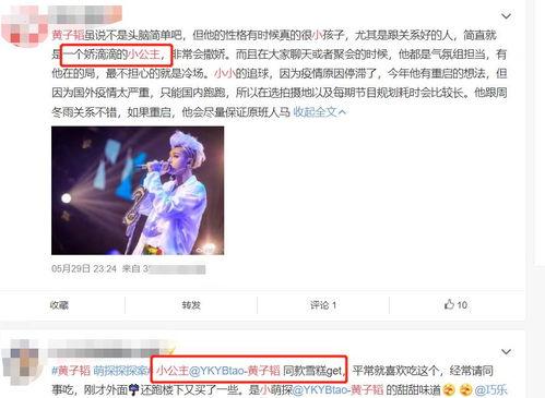 辣条公主爆料视频大全,揭秘网红辣条背后的故事 第3张 辣条公主爆料视频大全,揭秘网红辣条背后的故事 第3张