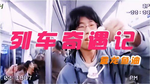 港媒爆料搞笑视频合集  第3张