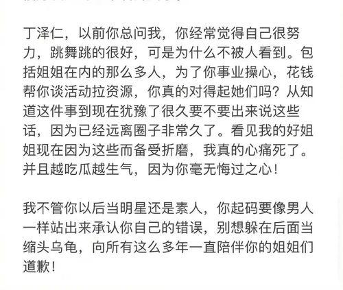 爆料四姐聊天记录视频,视频曝光惊人内幕  第2张