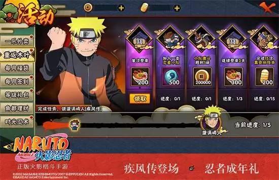 火影忍者本周最新爆料,神秘忍者现身，忍者世界风云再起！  第3张