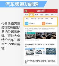 今日头条车辆爆料  第2张