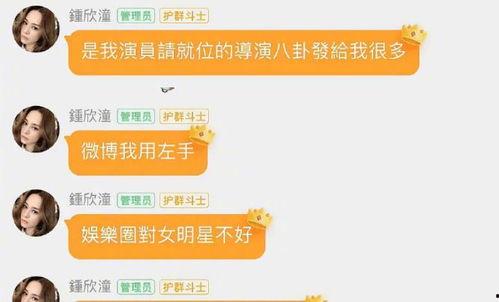娱乐圈吃瓜微信群最新,揭秘明星背后的秘密与争议! 第2张 娱乐圈吃瓜微信群最新,揭秘明星背后的秘密与争议! 第2张