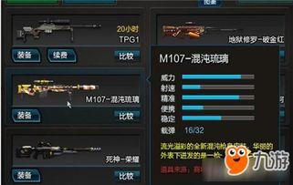 逆战最新皮肤爆料朱雀怎么获得,逆战新皮肤朱雀限时揭晓！解锁方式大揭秘  第3张