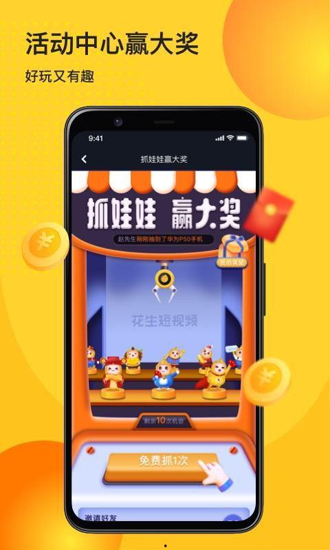 花生爆料视频最新版下载,揭秘幕后真相，带你走进事件核心  第3张