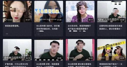 爆料博主泰国是谁啊视频,爆料博主深度解析“是谁啊”视频背后的真相  第3张