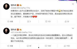 刘作虎最新爆料,揭秘下一代旗舰手机惊人特性与设计革新  第3张