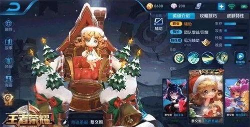 蔡文姬特效爆料视频,全新技能爆料揭秘