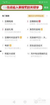 豆瓣娱乐圈爆料怎么搜,揭秘娱乐圈幕后真相  第2张