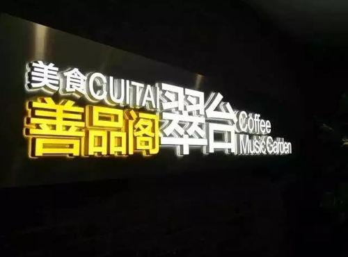 春熙小馆最新爆料视频,独家揭秘美食背后的故事  第2张