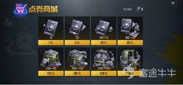 手游和平精英最新爆料  第3张