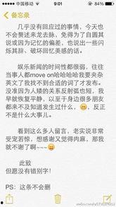 娱乐新闻爆料平台网站,明星幕后故事大揭秘！  第2张