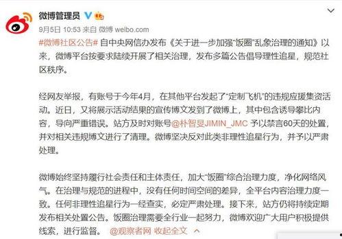 娱乐新闻爆料平台网站,明星幕后故事大揭秘！  第3张