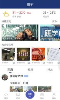 爆料唐山视频大全集下载,还原现场，揭开真相  第3张