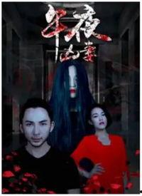 子夜电影在线观看,沉浸式在线观影体验，揭开深夜光影之谜  第2张