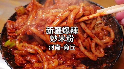 爆料新疆炒米粉视频,舌尖上的民族风情，揭秘神秘美食制作过程