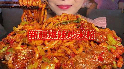 爆料新疆炒米粉视频,舌尖上的民族风情，揭秘神秘美食制作过程  第2张