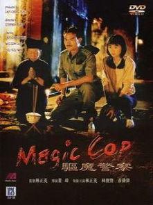 驱魔警察在线观看,惊悚对决，信仰与恶魔的生死较量  第2张