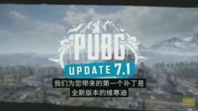 pubg最新活动更新爆料