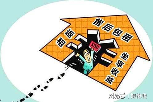 售后返租骗局爆料案例视频,真实案例视频曝光，投资者需警惕！  第3张