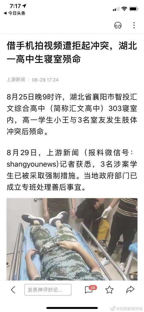 湖北最新爆料消息视频,揭秘神秘视频背后的惊人真相  第2张