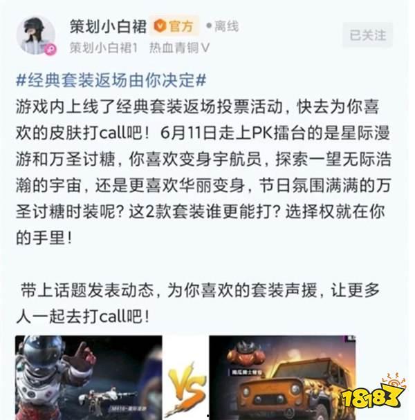 和平精英转盘返场最新爆料,全新爆料带你领略精彩活动！