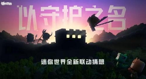 世界计划最新爆料视频,最新爆料视频深度解析  第2张