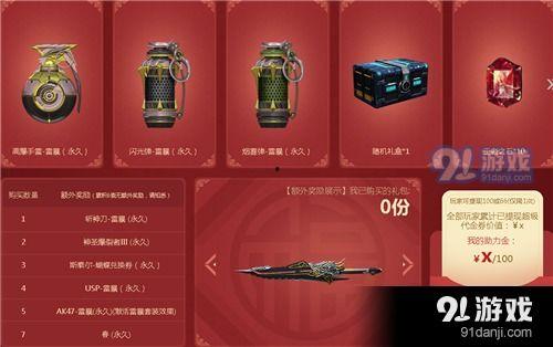 2022cf春节礼包最新爆料,惊喜爆料，狂欢盛宴即将开启！  第2张