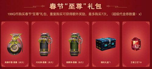 2022cf春节礼包最新爆料,惊喜爆料，狂欢盛宴即将开启！  第3张