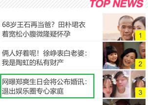 准的娱乐圈爆料,明星恋情曝光，真相令人震惊！