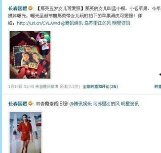 准的娱乐圈爆料,明星恋情曝光，真相令人震惊！  第3张